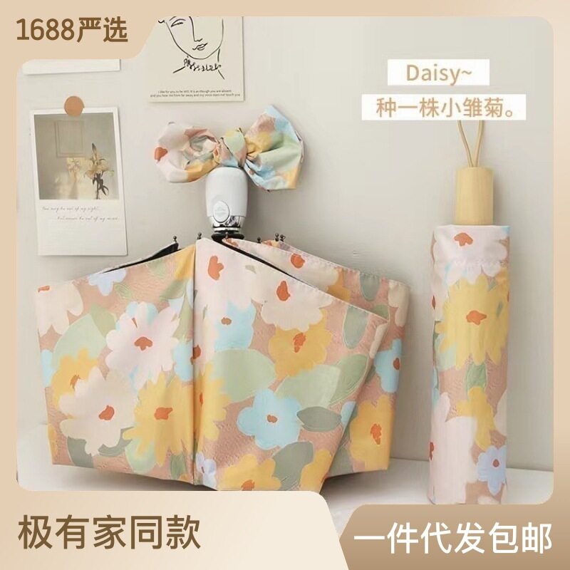 全自动花朵女ins风折叠晴