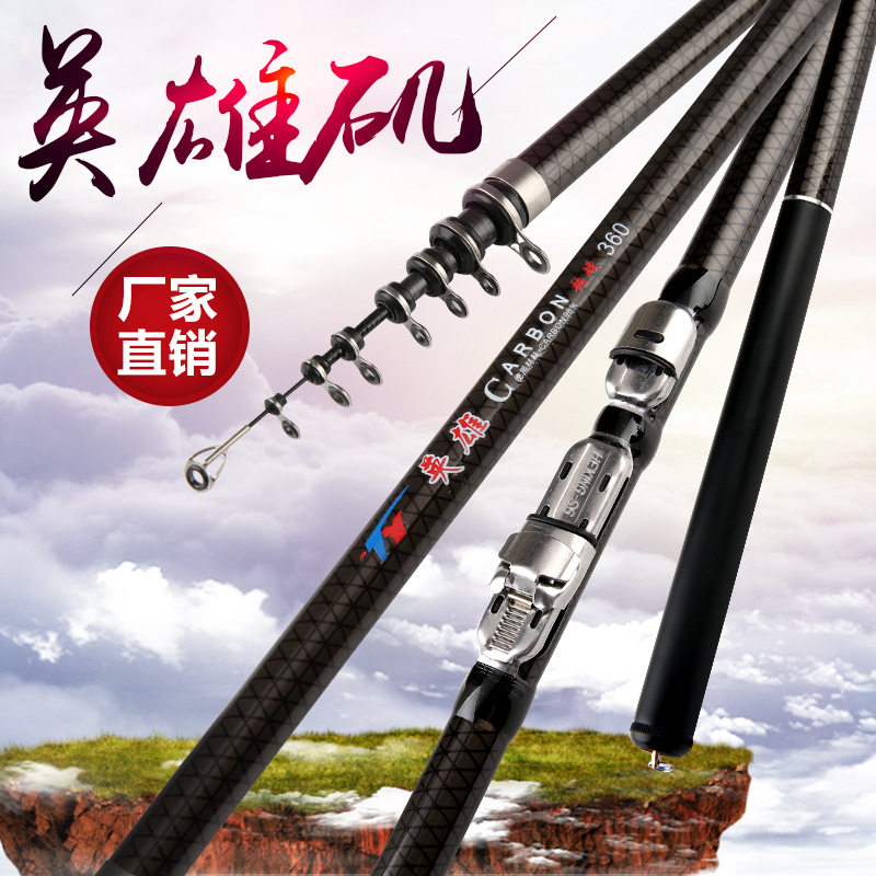 矶钓竿 英雄矶钓竿 碳素鱼竿2.73.6 4.5 5.46.3米手海两用 鱼具,户外/登山/野营/旅行用品,矶钓竿,淘宝优惠券,粉丝福利购,淘宝优惠卷