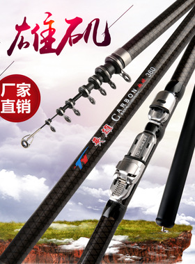 矶钓竿 英雄矶钓竿 碳素鱼竿2.73.6 4.5 5.46.3米手海两用 鱼具