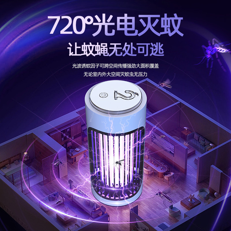 驱蚊灭蚊灯家用静音婴儿孕妇室内电击式灭蝇灯打防蚊子诱捕器