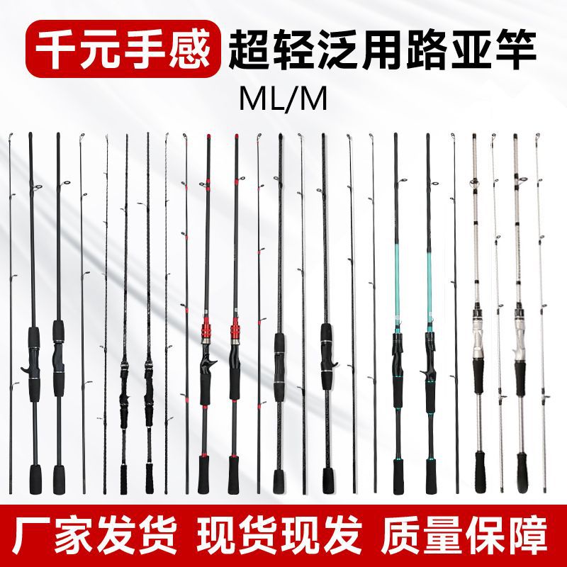 插接路亚竿M调杆直柄/枪