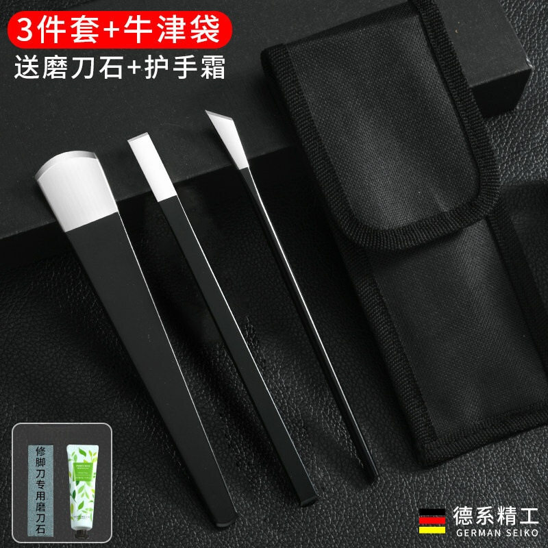 修脚刀套装扬州三把刀甲