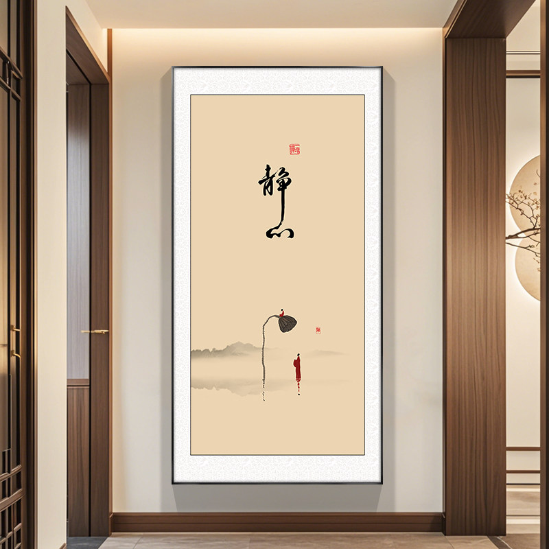 静心字画中式入户玄关装饰画茶室禅意竖版挂画走廊过道背景墙壁画