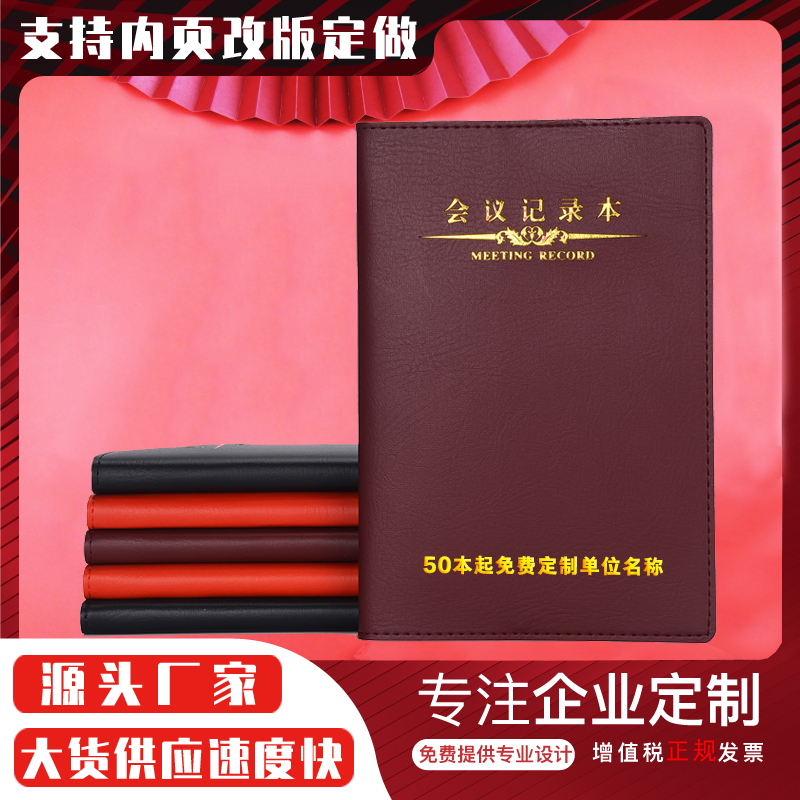 A5商务工作会议记录本活页加厚
