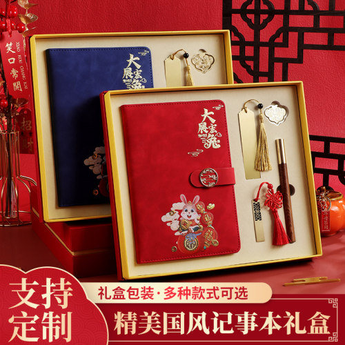 君亿兔年礼盒书签笔记本带32gU盘