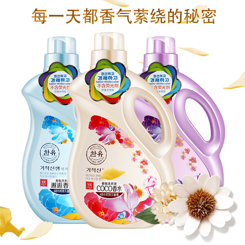 韩悠香氛去渍洗衣液杀菌护色家用香水香味持久留香促销组合装实惠