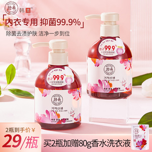 韩悠内衣裤洗衣液天然草本除菌抑菌去血渍除螨男女士内裤清洗剂