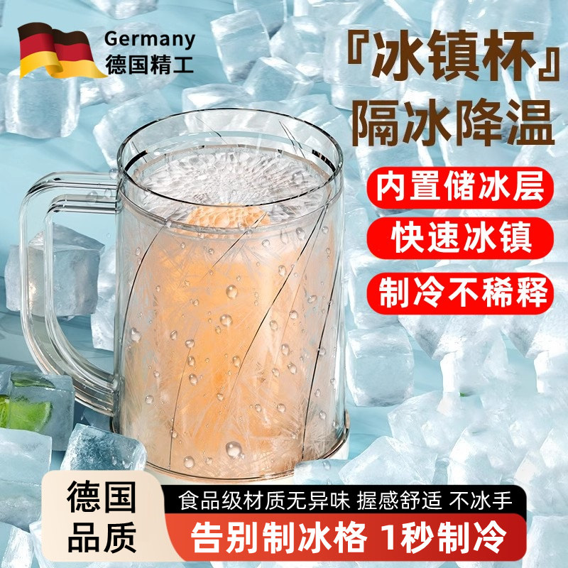 极简PC+PET+PP夹层冰镇制冷天大