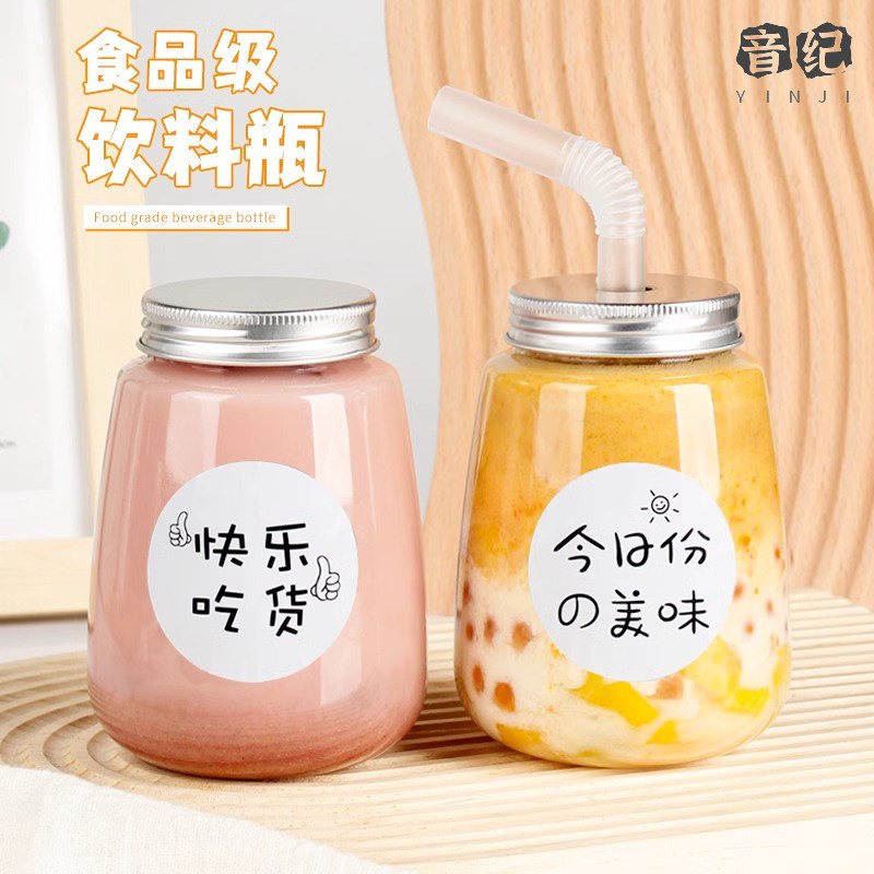 奶茶杯一次性带盖胖胖家用网红果汁冷饮饮料杯子杨枝甘露瓶子打包