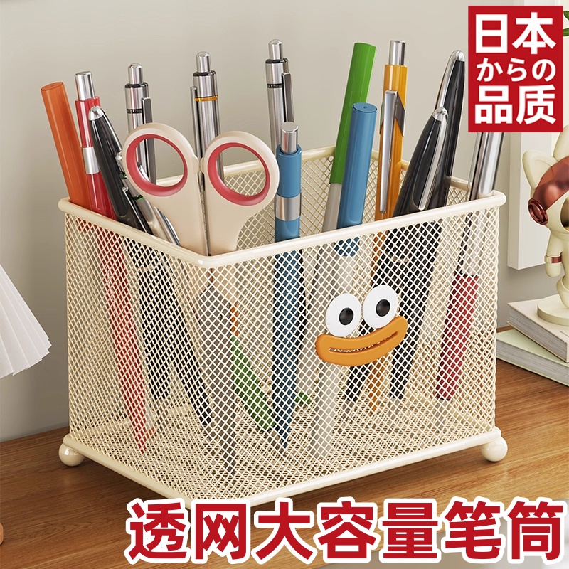 笔筒收纳盒桌面大容量超大马克笔铅笔收纳筒学习用品收纳筐笔筒架