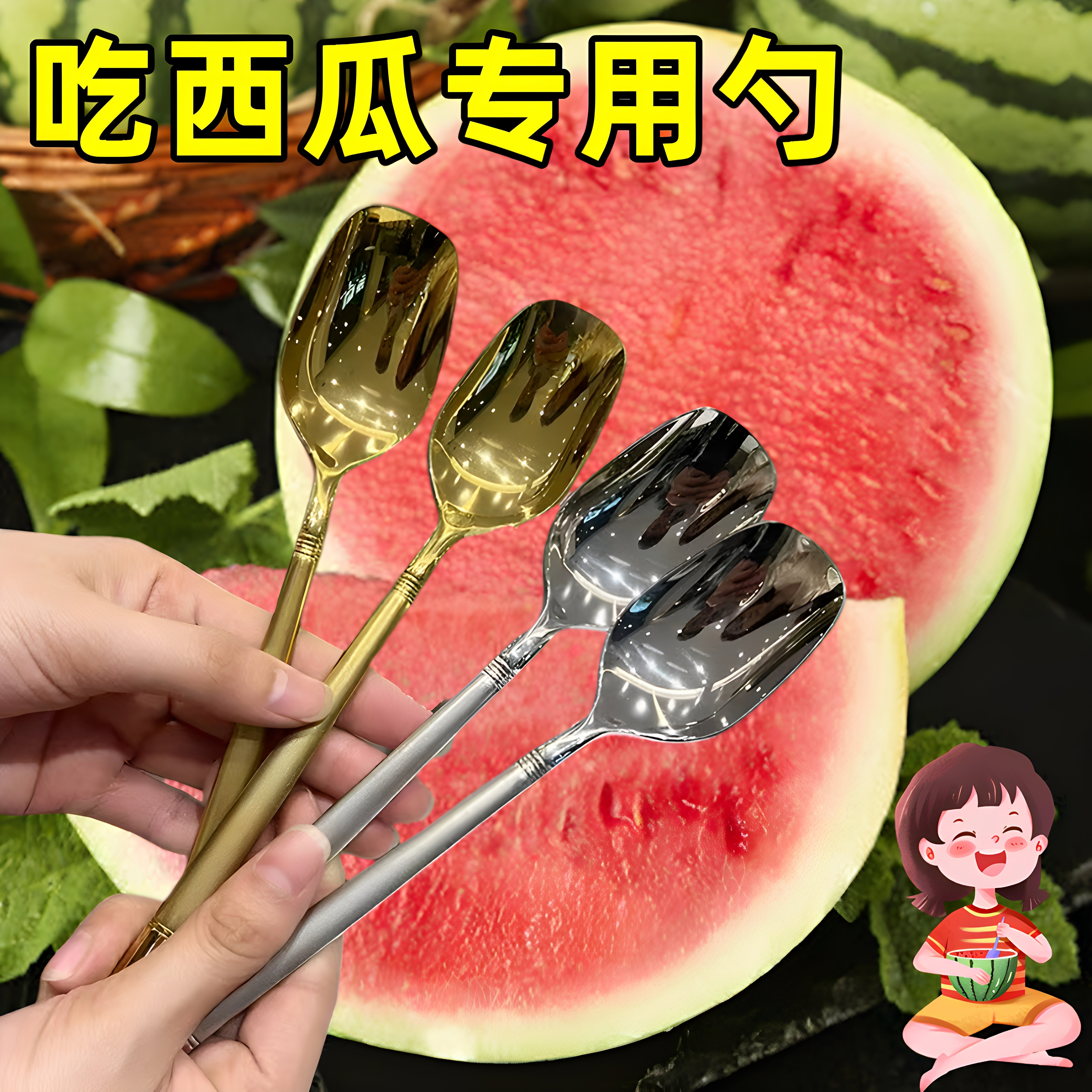 不锈钢西瓜专用勺子夏天神器网红