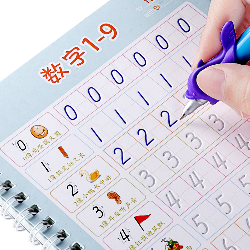 儿童凹槽魔法练字帖贴写字数字幼儿园控笔训练字帖练习描字描红本