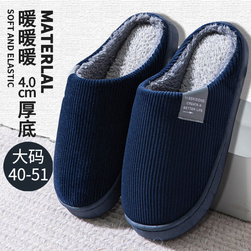 棉拖鞋男士冬季室内居家居厚底防滑保暖老人家用毛拖鞋男款秋冬天