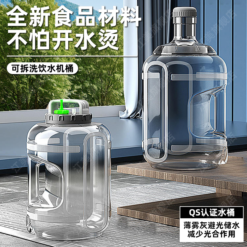 德国PC纯净水桶矿泉水家用饮水机桶桶装加厚手提食品级空桶储打水