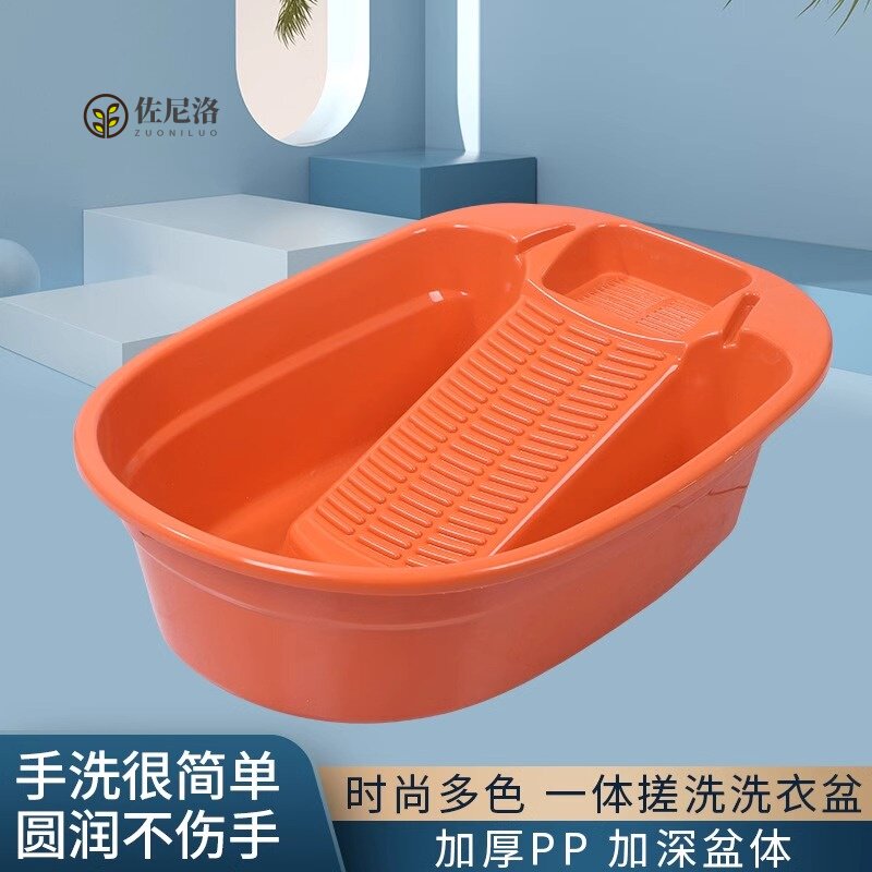 带搓衣板洗衣盆一体家用特大号塑料加厚搓衣盆洗衣盆式搓衣板脸盆