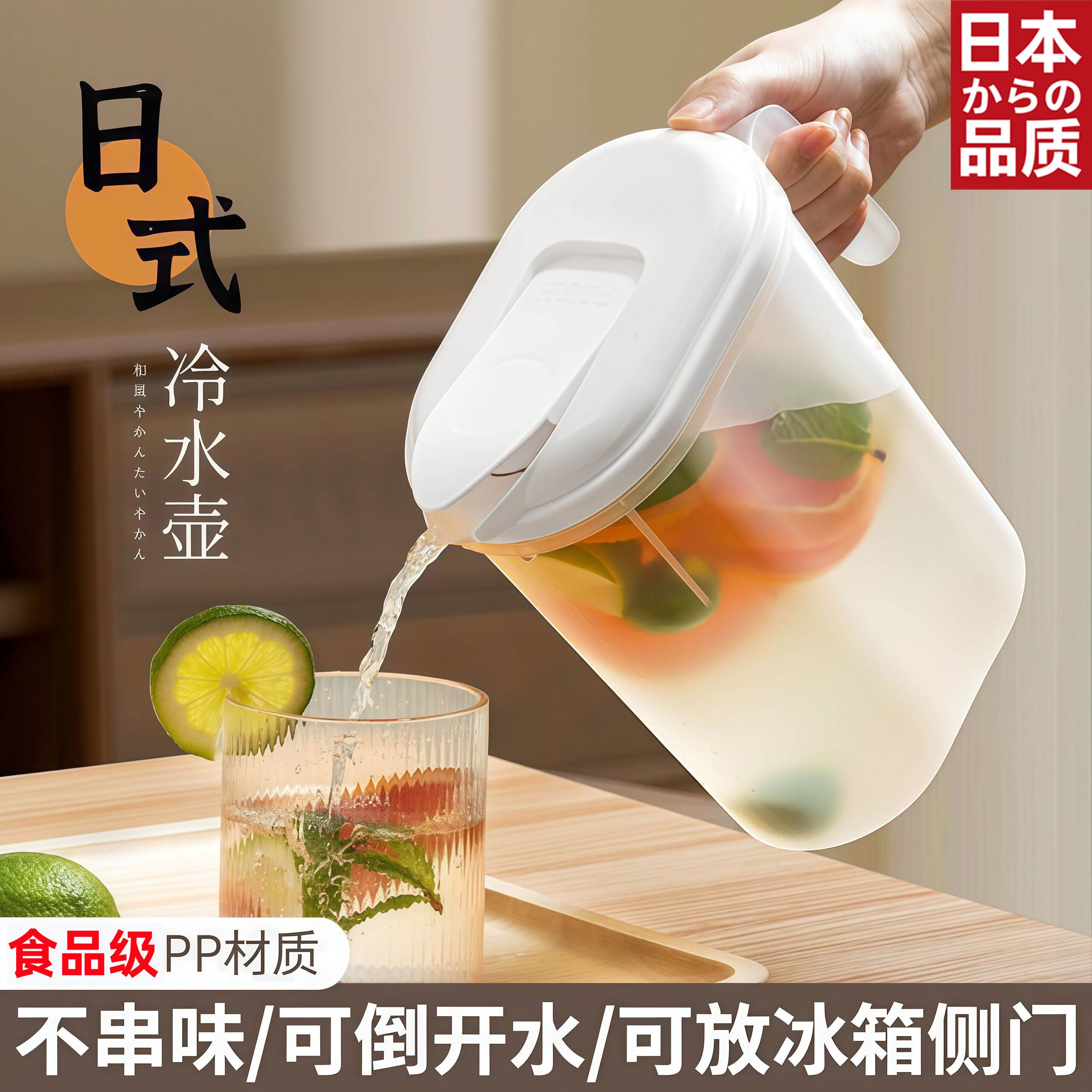 冰箱专用冷水壶日式家用凉水杯大容量耐高温储水夏饮料桶冷泡壶凉