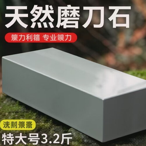 正宗天然磨刀石家用菜刀厨师专用磨刀神器名原石油粗细两开刃