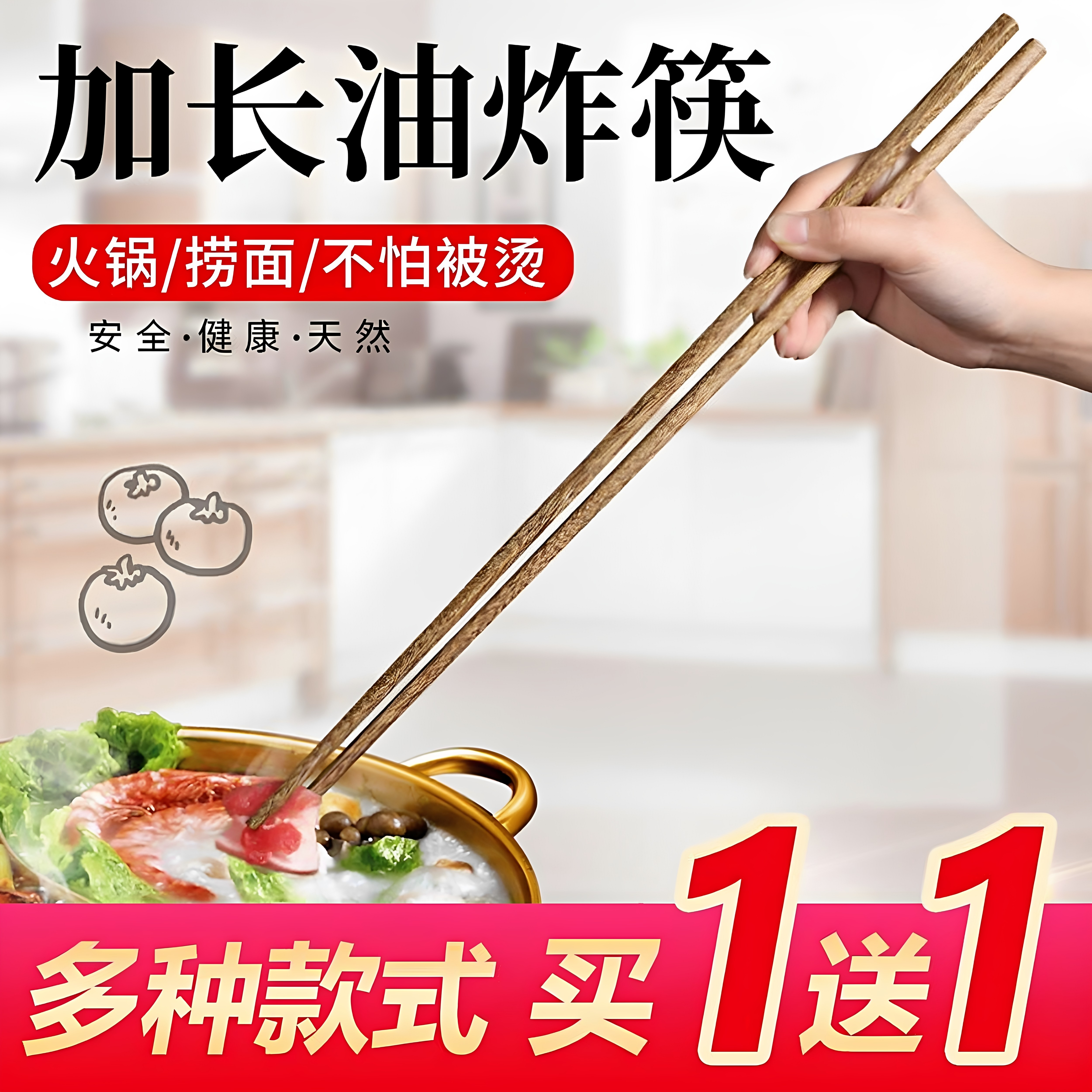 家用超长拌面炸油条的公筷加长筷子油炸防烫火锅筷子免邮实木特长
