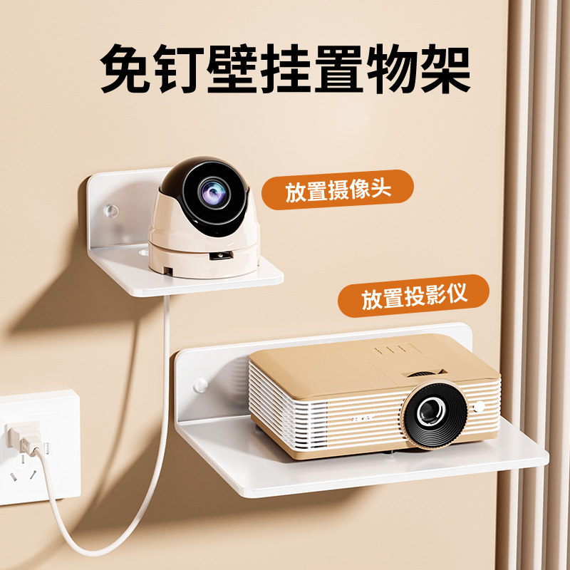 投影仪置物架上墙免打孔支架壁挂路由器放置架电视机顶盒支撑架子