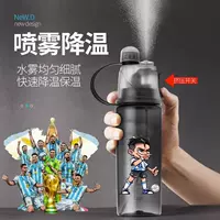 Кубок мира по Дибале, 600 мл [скидка ограничена по времени]