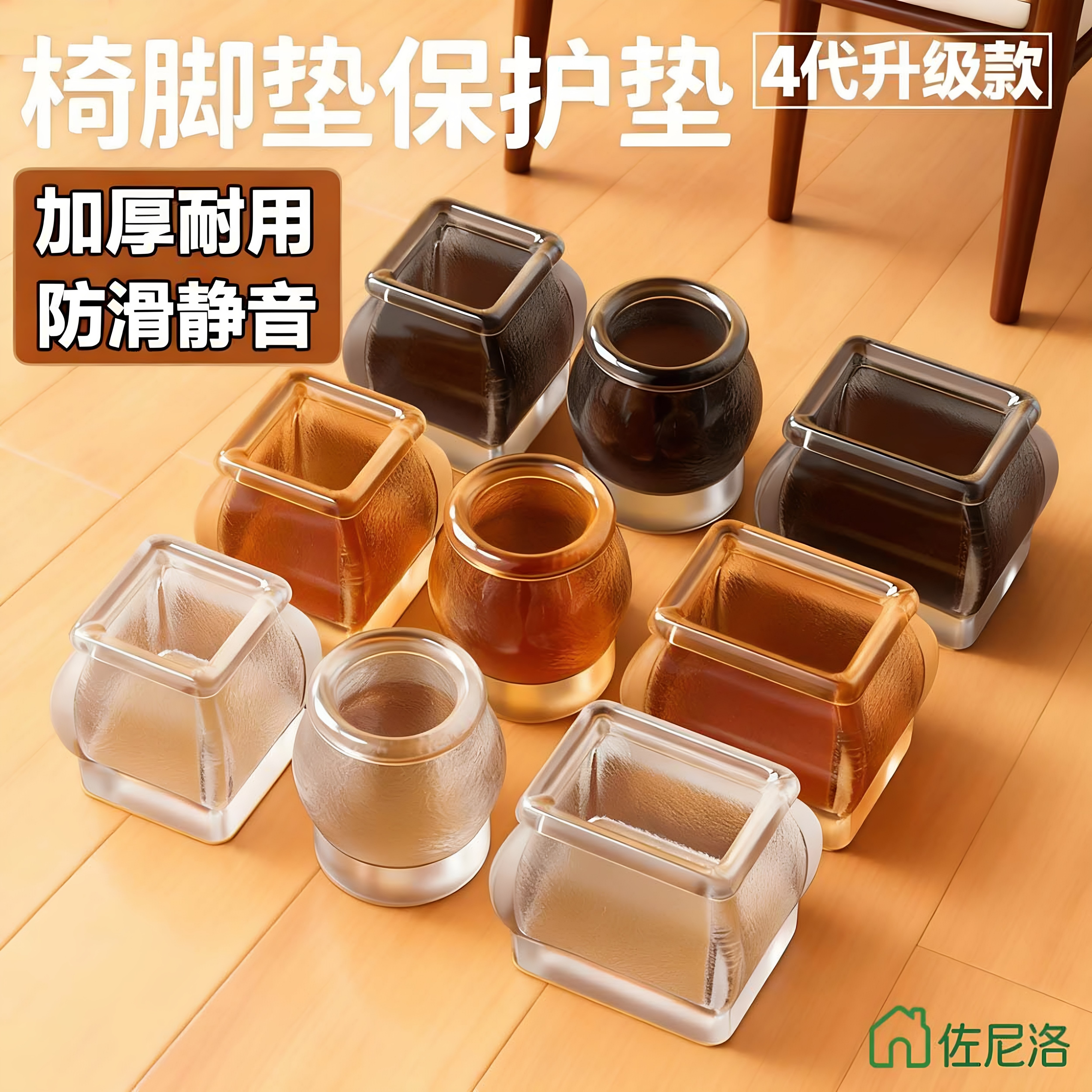 椅子脚套2026新款凳子静音脚垫硅胶保护套加厚耐磨餐桌腿通用脚垫