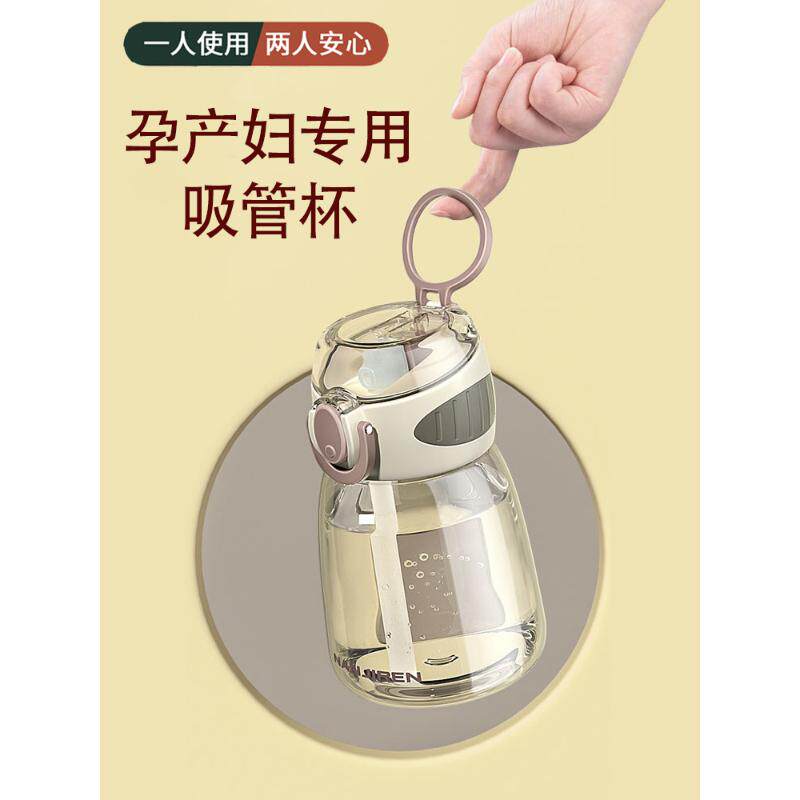 孕产妇专用吸管杯带刻度耐高温待产产后可躺着喝水外出可携式水壶