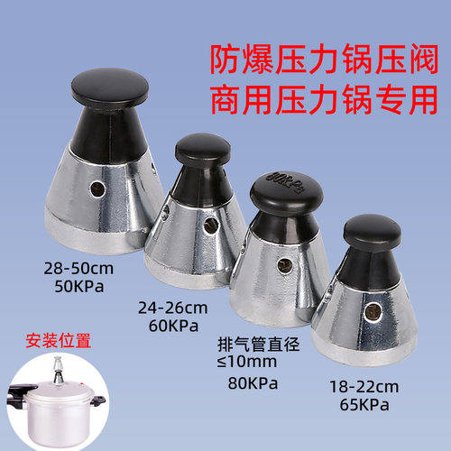热水壶新老款高压锅限气阀压力锅配件80kpa排气阀解压阀顶珠