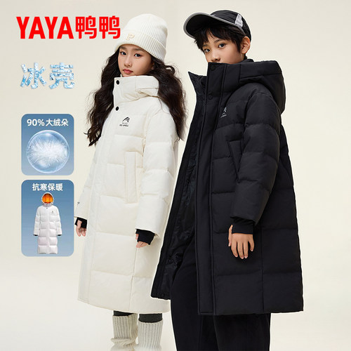 王一博同款鸭鸭儿童羽绒服男女童中长款冬季加厚过膝极寒亲子外套
