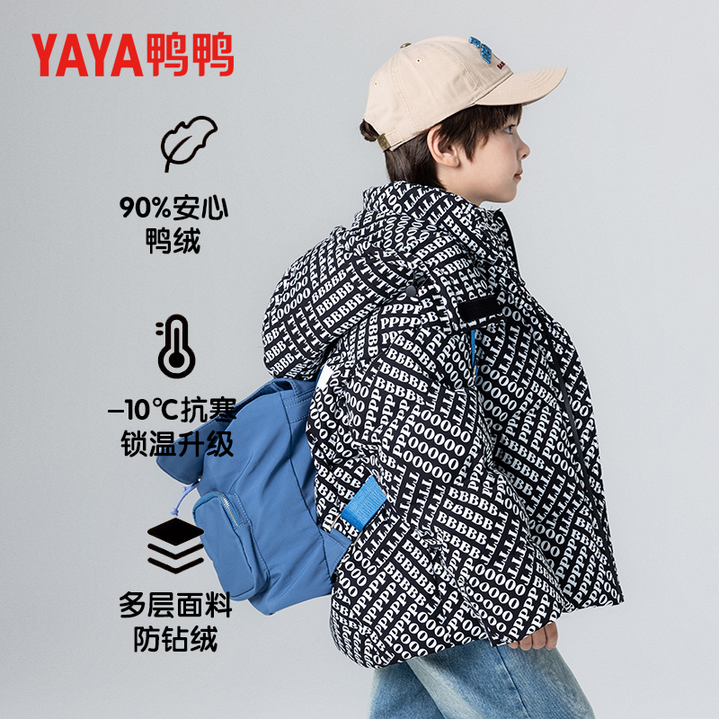 鸭鸭童装短款羽绒服男童