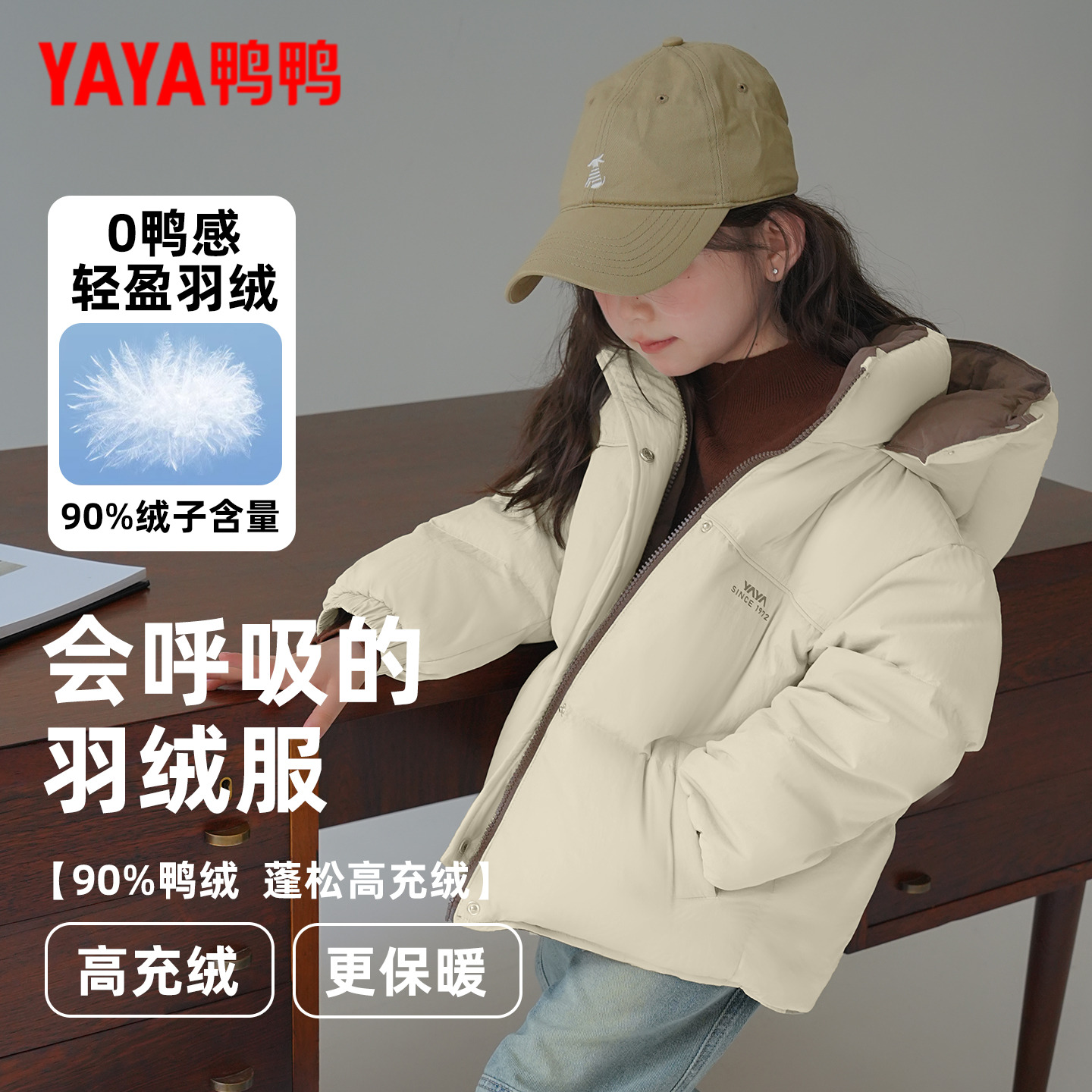 鸭鸭童装儿童羽绒服短款2025新款中大童女童冬季保暖百搭连帽外套