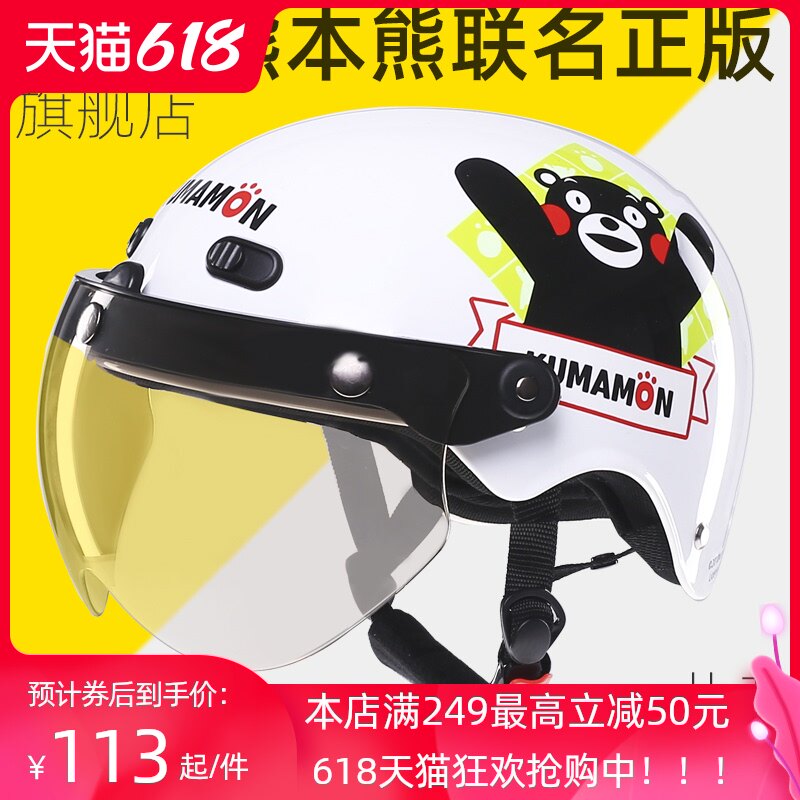 Nuh儿童熊本熊电动摩托车头盔灰可爱男孩四季女孩半盔夏季安全帽 实用钓鱼方法网