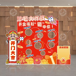 美容院开业大酬宾转盘抽奖沙包中好运游戏互动道具KT板布置背景墙
