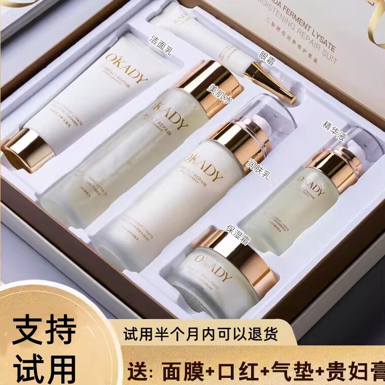 法国护肤品套装正品补水