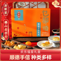 清暉園廣東零食酥角年貨禮盒手信