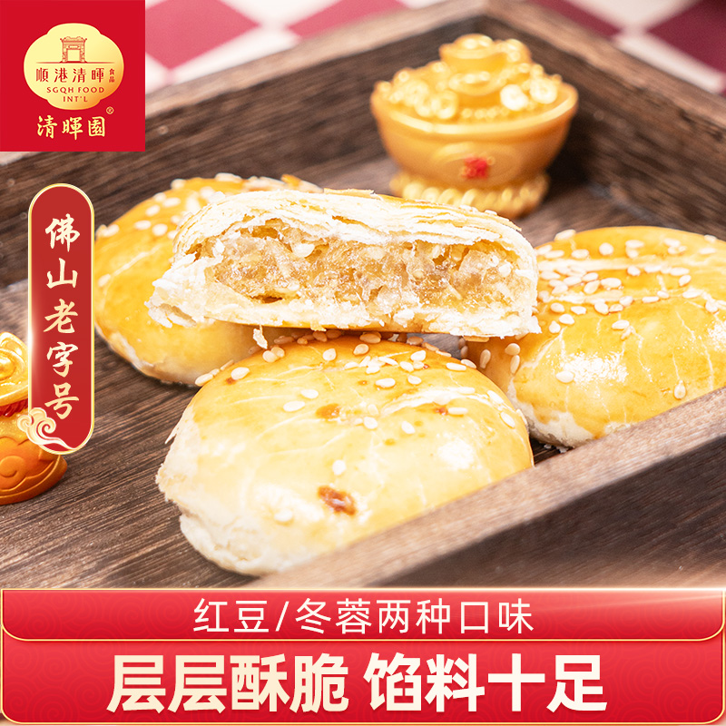 清晖园老婆饼传统糕点
