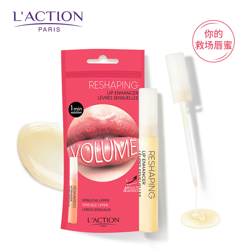 laction蕾萱丰唇乳液10ml唇部精华液水润滋养丰盈保湿嘟嘟唇膜