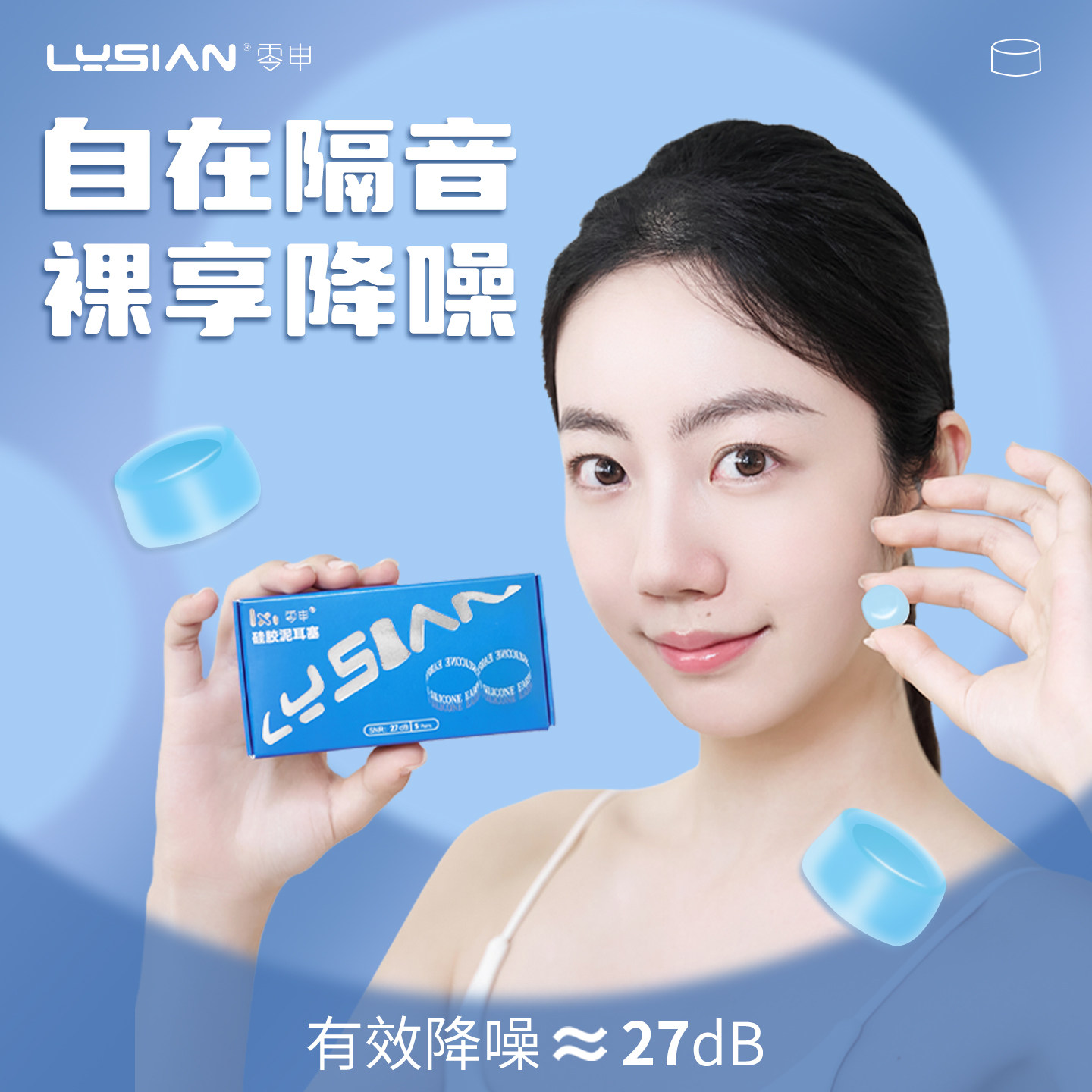 LYSIAN零申耳塞睡眠睡觉专用小耳道不入耳防噪音防吵旅行宿舍淋浴