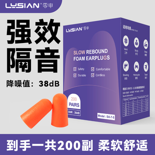 零申新款工业隔音降噪一次性海绵耳塞民宿酒店工厂防噪音防护专用