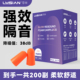 零申新款 工业隔音降噪一次性海绵耳塞民宿酒店工厂防噪音防护专用