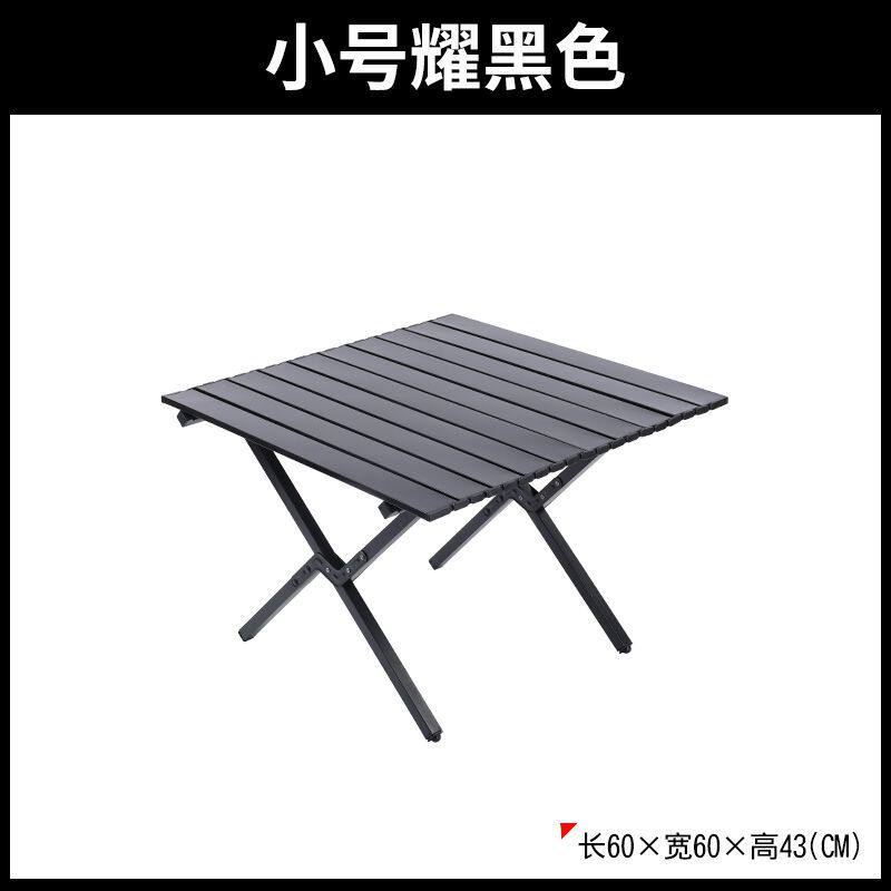 户外铝合金折叠蛋卷桌