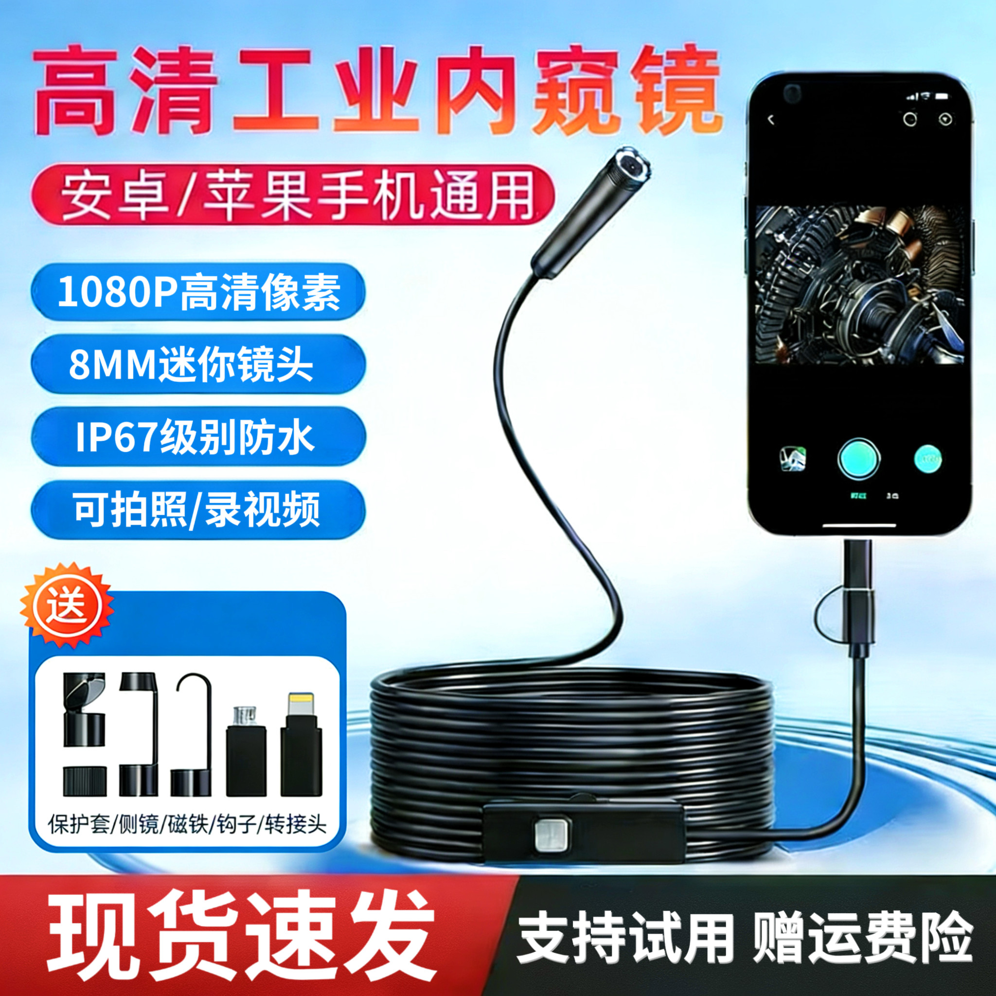 内窥镜高清摄像头汽车发动机维修工业管道探测可转弯手机探头汽修