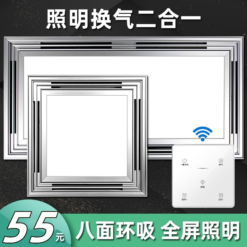 卫生间排气扇加灯平板换气扇led灯带灯厨房厕所塑料扣板30×30