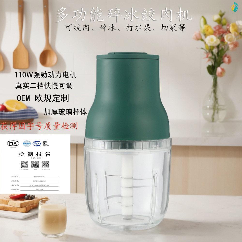 熊贝家1L多功能绞肉机家用玻璃小型切菜器辅食机电动碎肉机碎冰机