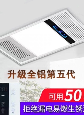 排风扇铝扣板暖风机led灯300x600五合一嵌入式集成吊顶风暖浴霸