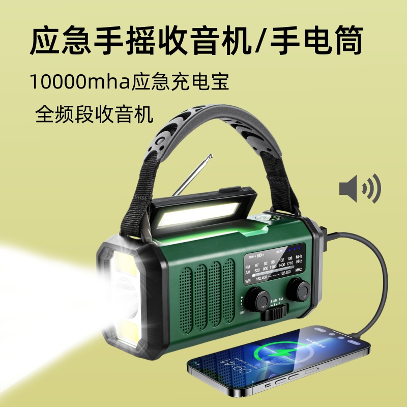 手摇发电机应急手电筒太阳能收音机超长续航大容量多功能移动充