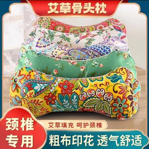 日本艾草骨头枕速康麦多功能颈椎专用养生枕头家用单人可拆洗枕a4