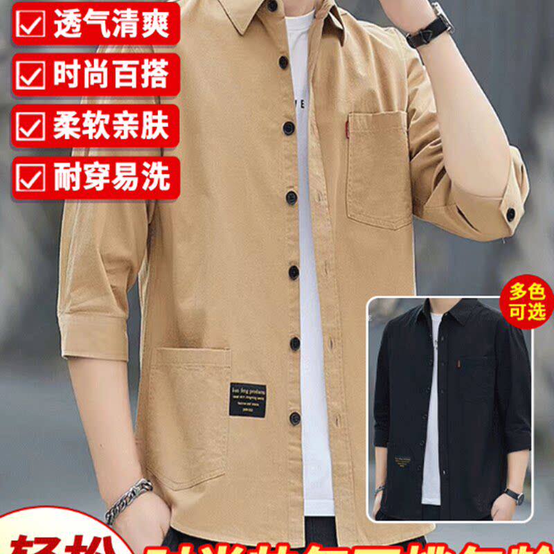 凯丽男装2026新款轻奢七分袖衬衫春秋季潮流工装长袖时尚港风衬a2