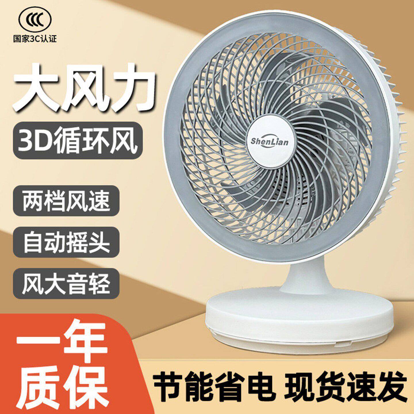 恒清百货空气循环扇桌面台式小型电风扇夏季宿舍小电风扇静音冷a6
