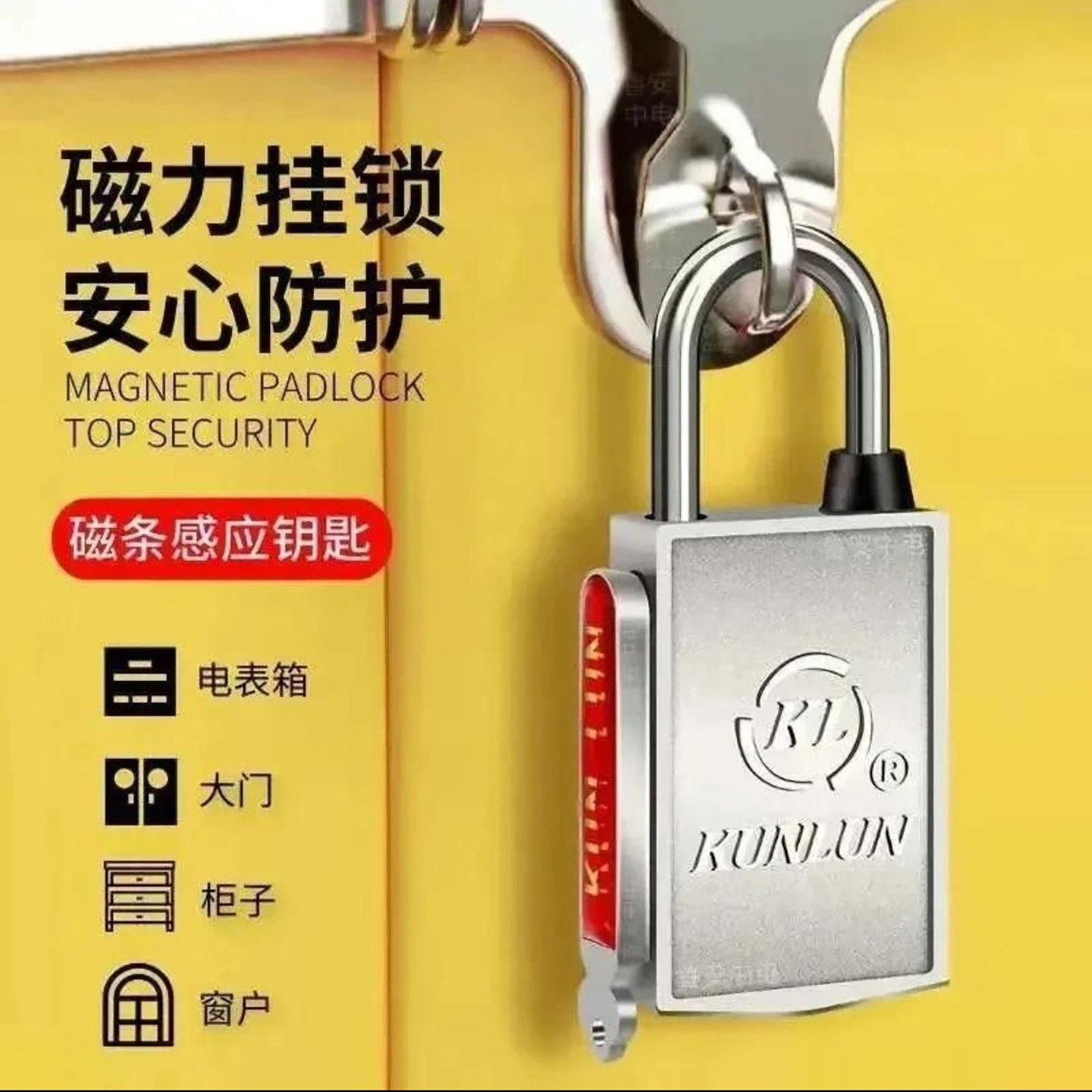 利临德国精工磁力感应挂锁钥匙磁条锁无钥匙扣小区大门防盗密a44