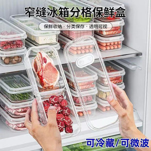 德国食品级冻肉分装盒家用大坤林百货大容量可微波冰箱分格保鲜盒
